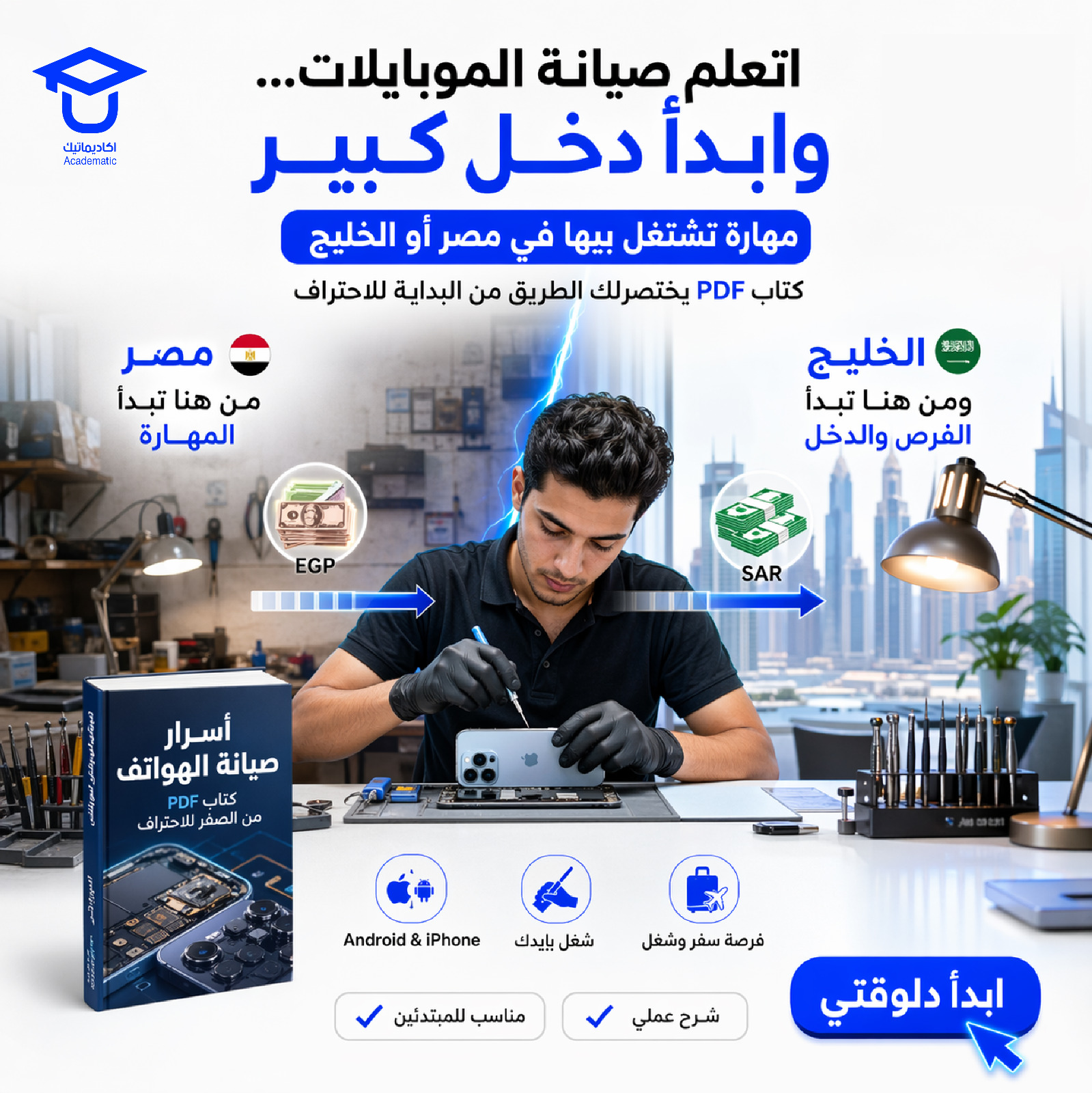 مش لاقي شغل